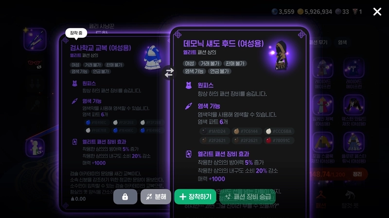 마비노기 모바일 어비스, 아무것도 모르고 덤볐다가 전멸? 입문부터 싹 다 알려줌! 45