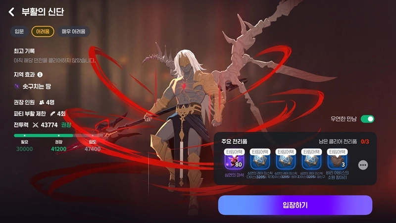 마비노기 모바일 어비스, 아무것도 모르고 덤볐다가 전멸? 입문부터 싹 다 알려줌! 27