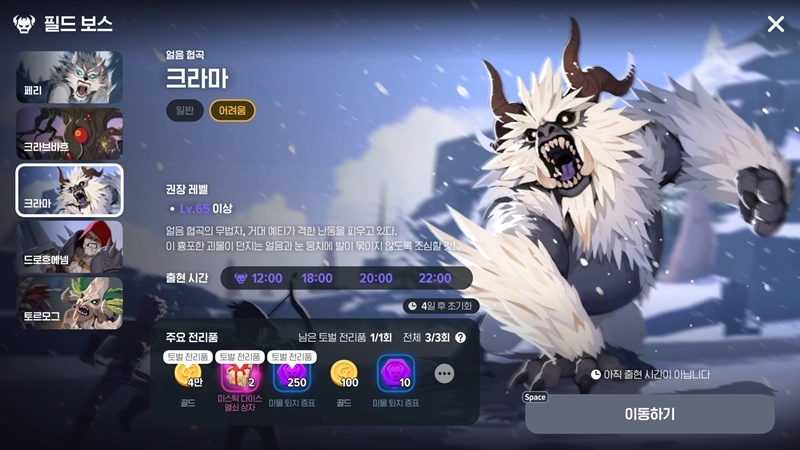 마비노기 모바일 어비스, 아무것도 모르고 덤볐다가 전멸? 입문부터 싹 다 알려줌! 7