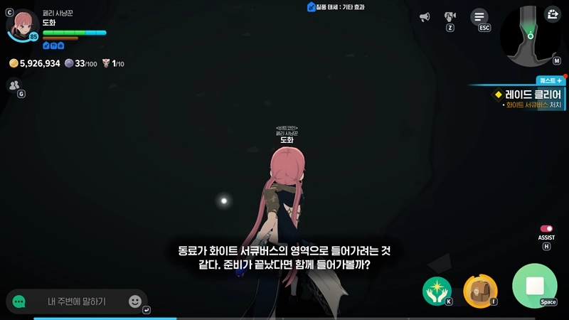 마비노기 모바일 화이트 서큐버스 공략, 이것만 모르면 무조건 전멸합니다 (패턴, 스펙, 보상 총정리) 1