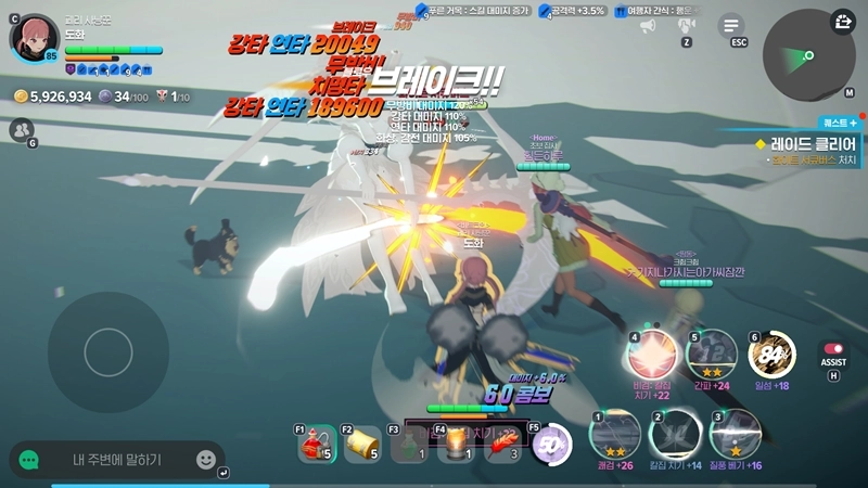 마비노기 모바일 화이트 서큐버스 공략, 이것만 모르면 무조건 전멸합니다 (패턴, 스펙, 보상 총정리) 15