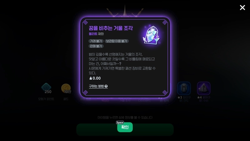 마비노기 모바일 화이트 서큐버스 공략, 이것만 모르면 무조건 전멸합니다 (패턴, 스펙, 보상 총정리) 19