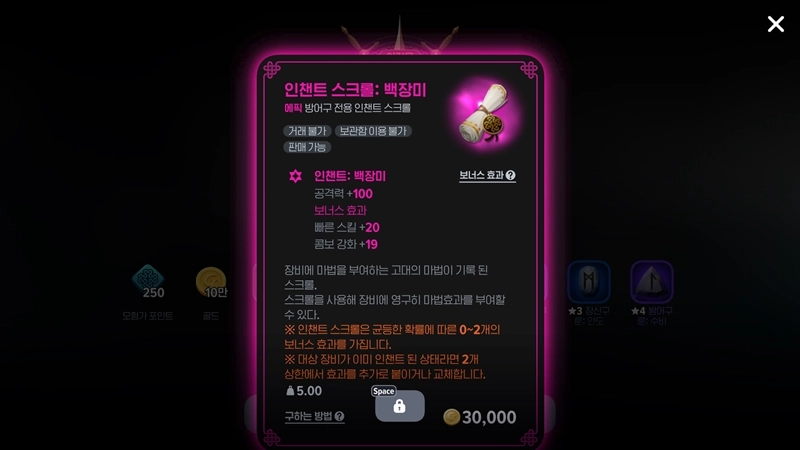 마비노기 모바일 화이트 서큐버스 공략, 이것만 모르면 무조건 전멸합니다 (패턴, 스펙, 보상 총정리) 21