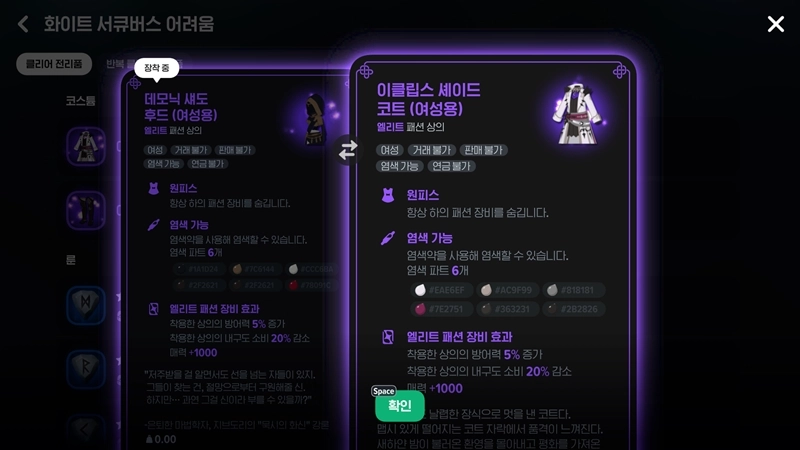 마비노기 모바일 화이트 서큐버스 공략, 이것만 모르면 무조건 전멸합니다 (패턴, 스펙, 보상 총정리) 23