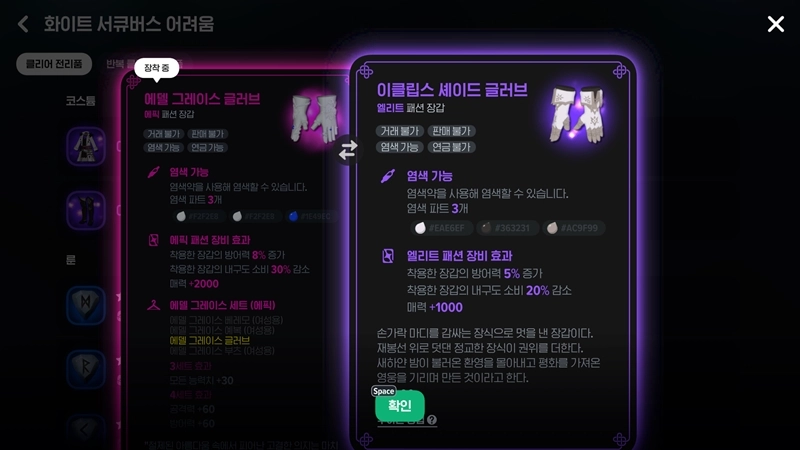 마비노기 모바일 화이트 서큐버스 공략, 이것만 모르면 무조건 전멸합니다 (패턴, 스펙, 보상 총정리) 25