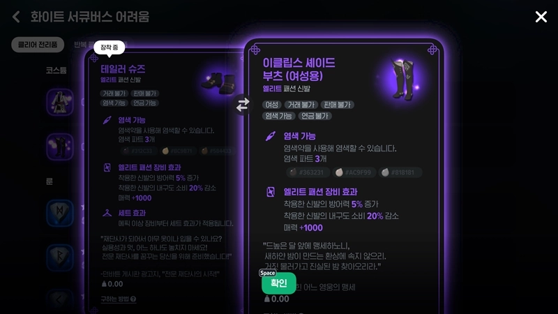 마비노기 모바일 화이트 서큐버스 공략, 이것만 모르면 무조건 전멸합니다 (패턴, 스펙, 보상 총정리) 29