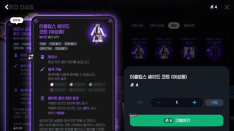 마비노기 모바일 화이트 서큐버스 공략, 이것만 모르면 무조건 전멸합니다 (패턴, 스펙, 보상 총정리) 35