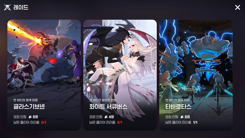 마비노기 모바일 타바르타스 공략 이거 모르면 무조건 전멸합니다 (신규 룬, 초월 각인 총정리) 3