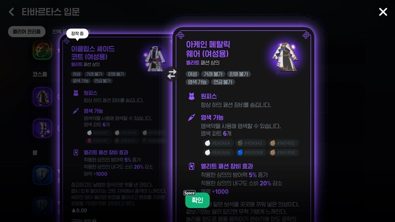 마비노기 모바일 타바르타스 공략 이거 모르면 무조건 전멸합니다 (신규 룬, 초월 각인 총정리) 61