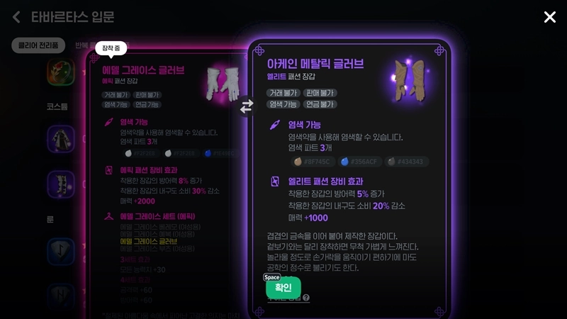 마비노기 모바일 타바르타스 공략 이거 모르면 무조건 전멸합니다 (신규 룬, 초월 각인 총정리) 63