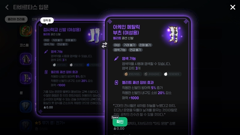 마비노기 모바일 타바르타스 공략 이거 모르면 무조건 전멸합니다 (신규 룬, 초월 각인 총정리) 65