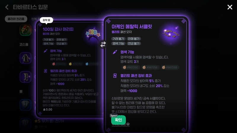 마비노기 모바일 타바르타스 공략 이거 모르면 무조건 전멸합니다 (신규 룬, 초월 각인 총정리) 67