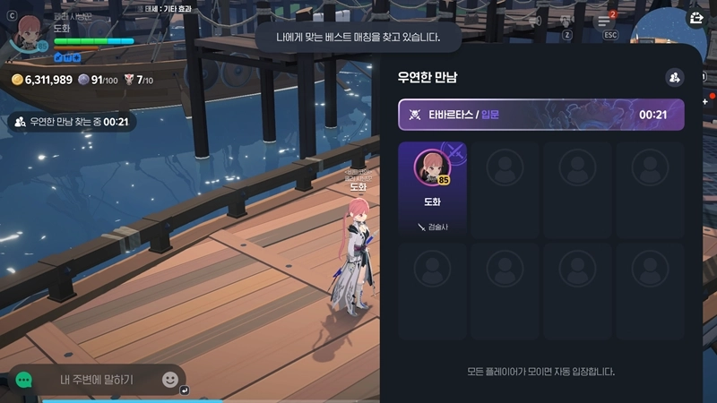 마비노기 모바일 타바르타스 공략 이거 모르면 무조건 전멸합니다 (신규 룬, 초월 각인 총정리) 9