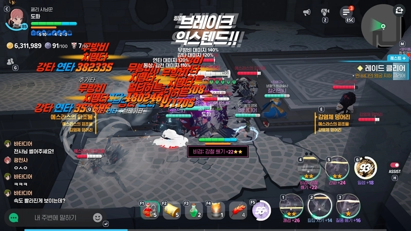 마비노기 모바일 타바르타스 공략 이거 모르면 무조건 전멸합니다 (신규 룬, 초월 각인 총정리) 17