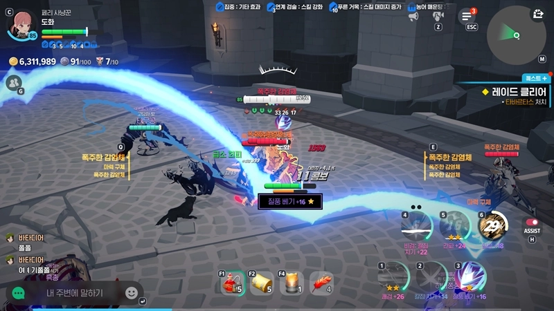 마비노기 모바일 타바르타스 공략 이거 모르면 무조건 전멸합니다 (신규 룬, 초월 각인 총정리) 41