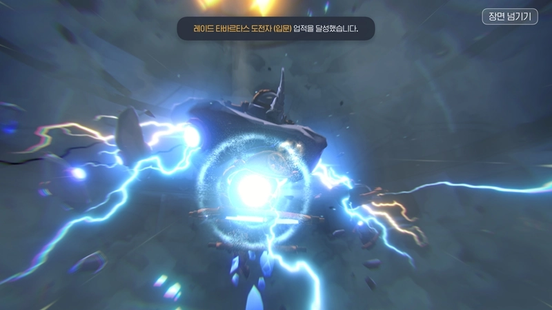 마비노기 모바일 타바르타스 공략 이거 모르면 무조건 전멸합니다 (신규 룬, 초월 각인 총정리) 47