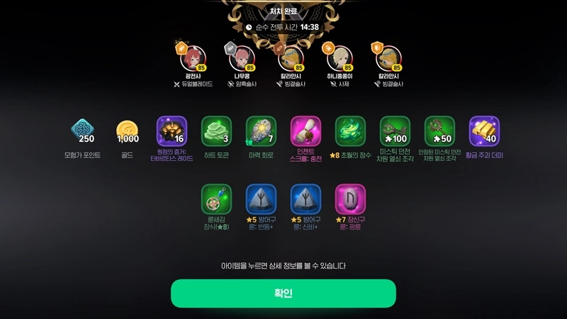 마비노기 모바일 타바르타스 공략 이거 모르면 무조건 전멸합니다 (신규 룬, 초월 각인 총정리) 51