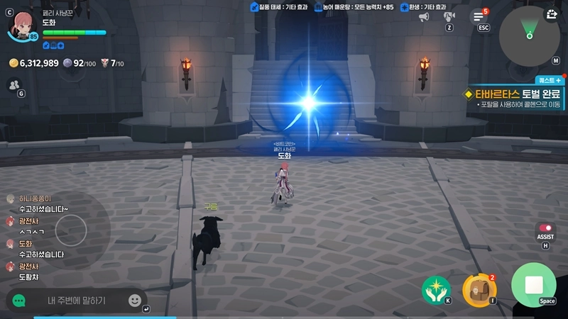 마비노기 모바일 타바르타스 공략 이거 모르면 무조건 전멸합니다 (신규 룬, 초월 각인 총정리) 75