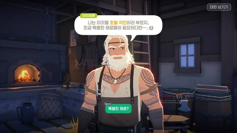 마비노기 모바일 초월각인, 전설 장비를 신화급으로? 비용과 재료 총정리 (타바르타스 레이드) 3