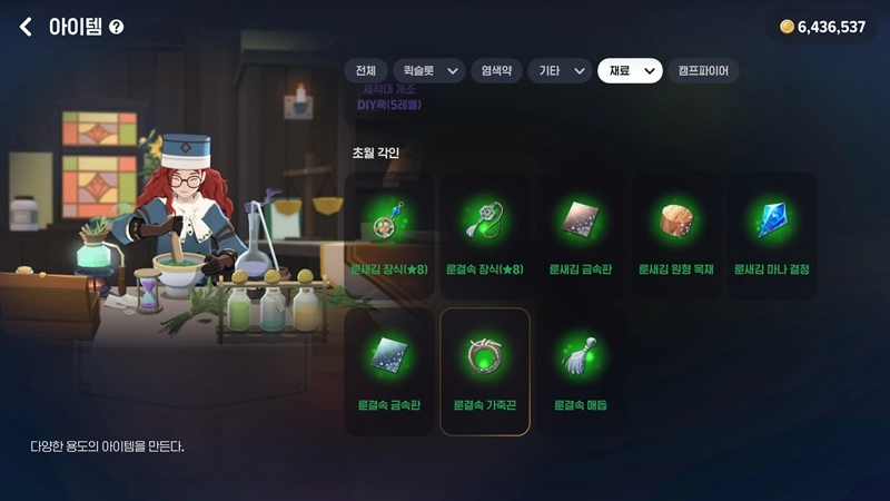 마비노기 모바일 초월각인, 전설 장비를 신화급으로? 비용과 재료 총정리 (타바르타스 레이드) 13