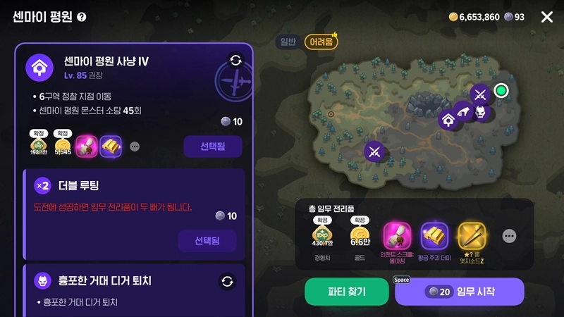 마비노기 모바일 센마이 평원 엠블럼, 여기서 종결하세요 (숨겨진 꿀통 대방출) 2 마비노기 모바일 센마이 평원 엠블럼, 여기서 종결하세요 (숨겨진 꿀통 대방출) 1