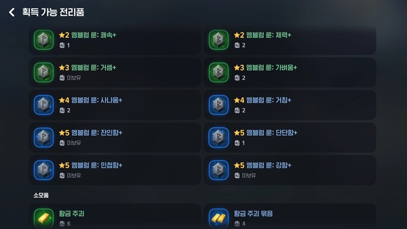 마비노기 모바일 센마이 평원 엠블럼, 여기서 종결하세요 (숨겨진 꿀통 대방출) 6 마비노기 모바일 센마이 평원 엠블럼, 여기서 종결하세요 (숨겨진 꿀통 대방출) 5