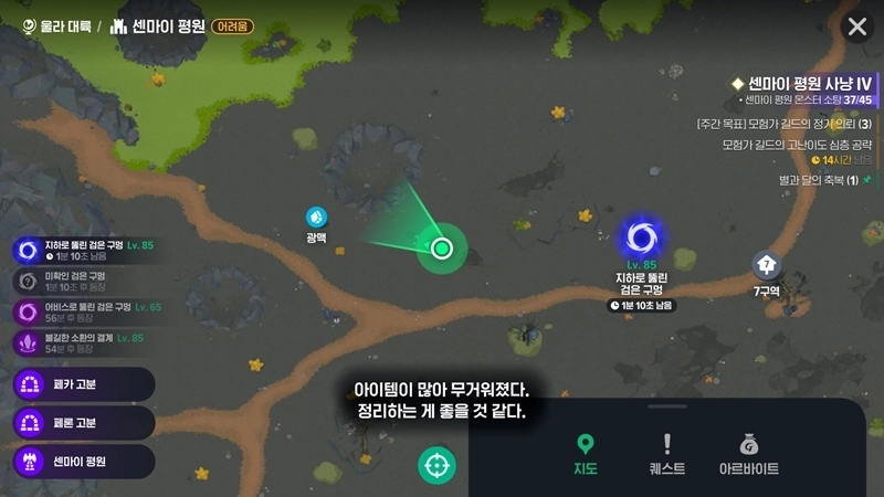 마비노기 모바일 센마이 평원 엠블럼, 여기서 종결하세요 (숨겨진 꿀통 대방출) 12 마비노기 모바일 센마이 평원 엠블럼, 여기서 종결하세요 (숨겨진 꿀통 대방출) 11