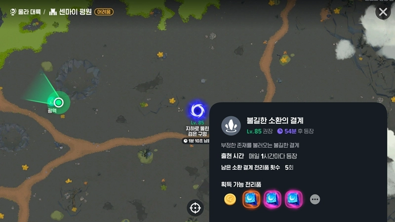 마비노기 모바일 센마이 평원 엠블럼, 여기서 종결하세요 (숨겨진 꿀통 대방출) 14 마비노기 모바일 센마이 평원 엠블럼, 여기서 종결하세요 (숨겨진 꿀통 대방출) 13