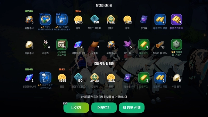 마비노기 모바일 센마이 평원 엠블럼, 여기서 종결하세요 (숨겨진 꿀통 대방출) 10 마비노기 모바일 센마이 평원 엠블럼, 여기서 종결하세요 (숨겨진 꿀통 대방출) 9