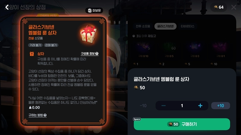 마비노기 모바일 센마이 평원 엠블럼, 여기서 종결하세요 (숨겨진 꿀통 대방출) 18 마비노기 모바일 센마이 평원 엠블럼, 여기서 종결하세요 (숨겨진 꿀통 대방출) 17