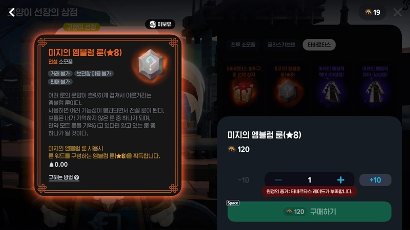 마비노기 모바일 센마이 평원 엠블럼, 여기서 종결하세요 (숨겨진 꿀통 대방출) 20 마비노기 모바일 센마이 평원 엠블럼, 여기서 종결하세요 (숨겨진 꿀통 대방출) 19