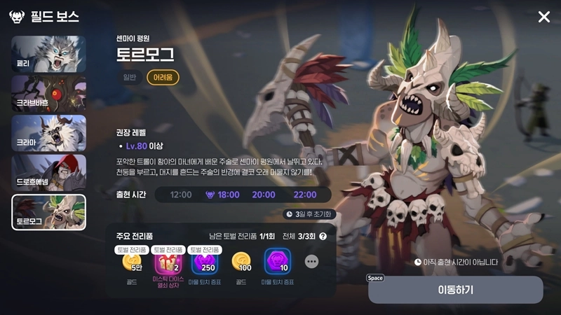 마비노기 모바일 센마이 평원 엠블럼, 여기서 종결하세요 (숨겨진 꿀통 대방출) 16 마비노기 모바일 센마이 평원 엠블럼, 여기서 종결하세요 (숨겨진 꿀통 대방출) 15