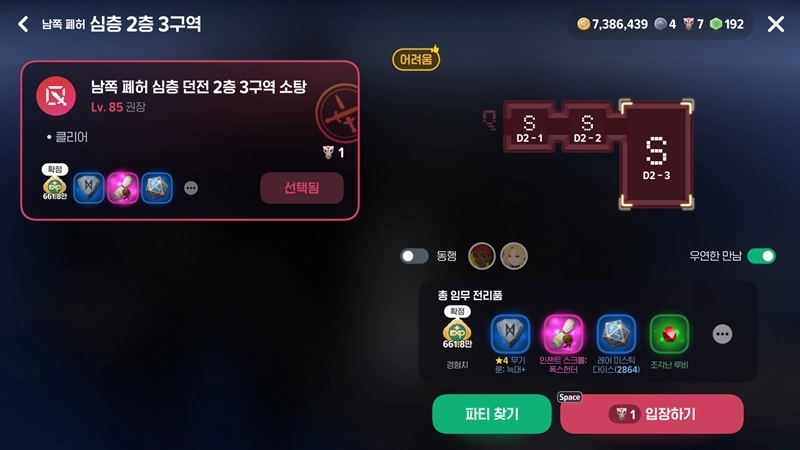 마비노기 모바일 남쪽 폐허 심층 던전, "이것" 모르고 가면 100% 후회합니다 (공략, 룬, 파티) 2 마비노기 모바일 남쪽 폐허 심층 던전, "이것" 모르고 가면 100% 후회합니다 (공략, 룬, 파티) 1