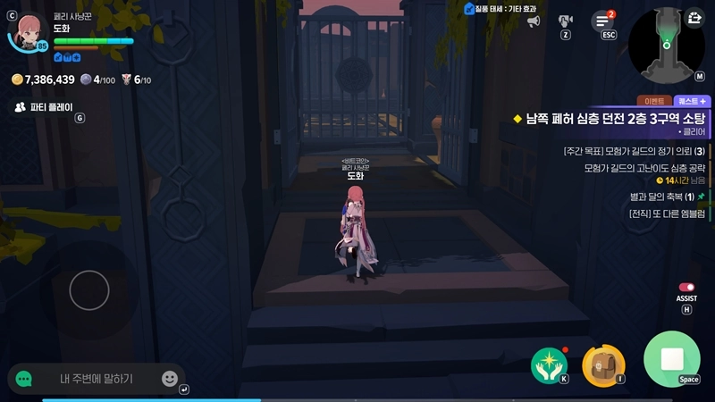 마비노기 모바일 남쪽 폐허 심층 던전, "이것" 모르고 가면 100% 후회합니다 (공략, 룬, 파티) 4 마비노기 모바일 남쪽 폐허 심층 던전, "이것" 모르고 가면 100% 후회합니다 (공략, 룬, 파티) 3