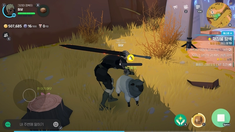 마비노기 모바일 먹구름 양, 양털깎기 이걸로 종결 (두꺼운 양털, 상급 양털+, 위치 공략) 1