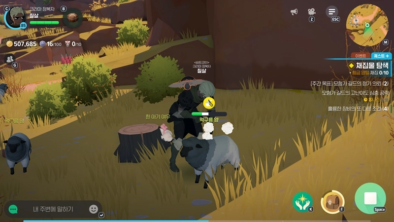 마비노기 모바일 먹구름 양, 양털깎기 이걸로 종결 (두꺼운 양털, 상급 양털+, 위치 공략) 3