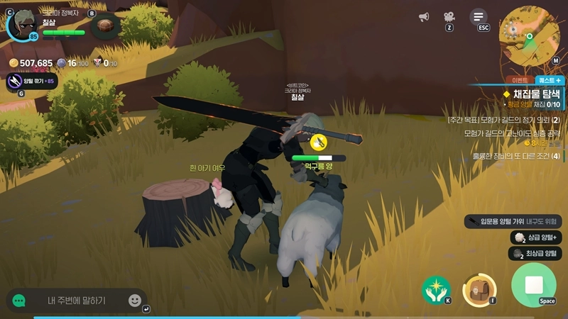 마비노기 모바일 먹구름 양, 양털깎기 이걸로 종결 (두꺼운 양털, 상급 양털+, 위치 공략) 11