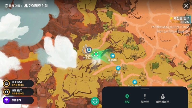 마비노기 모바일 먹구름 양, 양털깎기 이걸로 종결 (두꺼운 양털, 상급 양털+, 위치 공략) 5