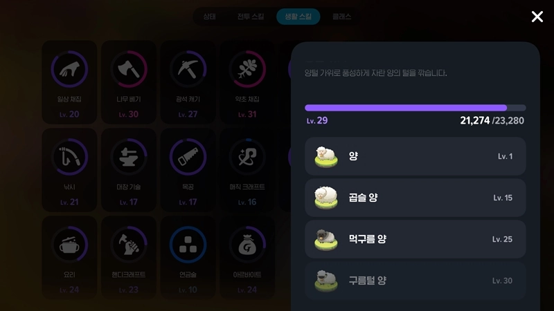 마비노기 모바일 먹구름 양, 양털깎기 이걸로 종결 (두꺼운 양털, 상급 양털+, 위치 공략) 17