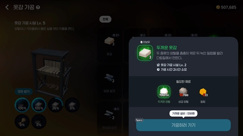 마비노기 모바일 먹구름 양, 양털깎기 이걸로 종결 (두꺼운 양털, 상급 양털+, 위치 공략) 15