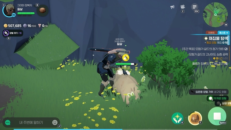 마비노기 모바일 먹구름 양, 양털깎기 이걸로 종결 (두꺼운 양털, 상급 양털+, 위치 공략) 19