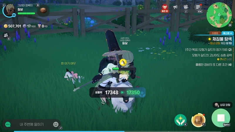 마비노기 모바일 먹구름 양, 양털깎기 이걸로 종결 (두꺼운 양털, 상급 양털+, 위치 공략) 21