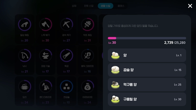 마비노기 모바일 최상급 양털, 아직도 노가다만 하세요? 아무도 모르는 채집 확률 올리는 위치 공략법 7