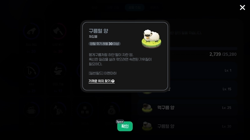 마비노기 모바일 최상급 양털, 아직도 노가다만 하세요? 아무도 모르는 채집 확률 올리는 위치 공략법 9