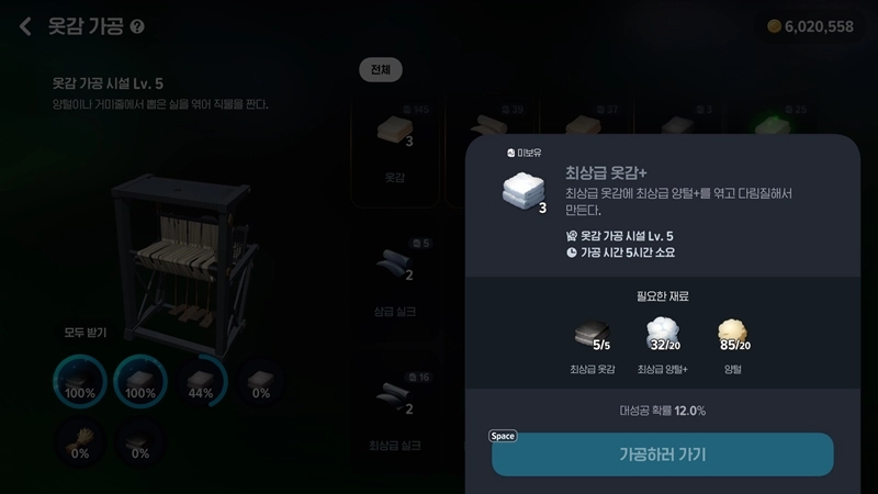 마비노기 모바일 최상급 양털, 아직도 노가다만 하세요? 아무도 모르는 채집 확률 올리는 위치 공략법 5