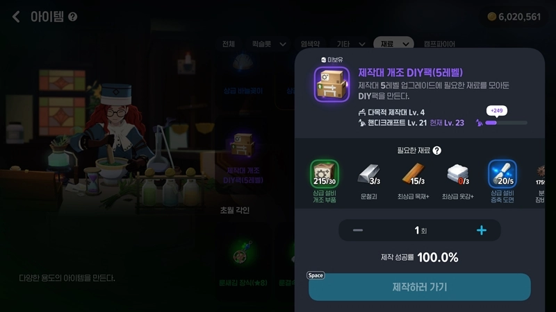 마비노기 모바일 최상급 양털, 아직도 노가다만 하세요? 아무도 모르는 채집 확률 올리는 위치 공략법 3