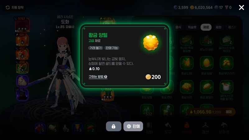 마비노기 모바일 최상급 양털, 아직도 노가다만 하세요? 아무도 모르는 채집 확률 올리는 위치 공략법 11