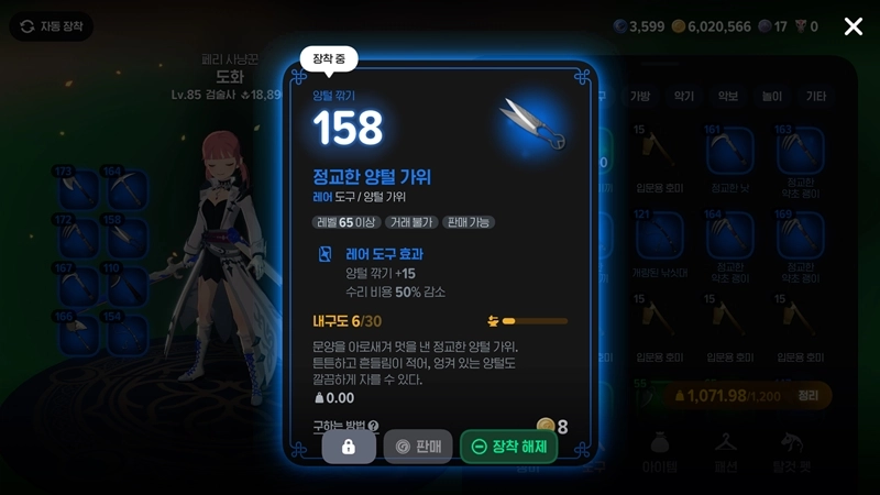 마비노기 모바일 최상급 양털, 아직도 노가다만 하세요? 아무도 모르는 채집 확률 올리는 위치 공략법 13