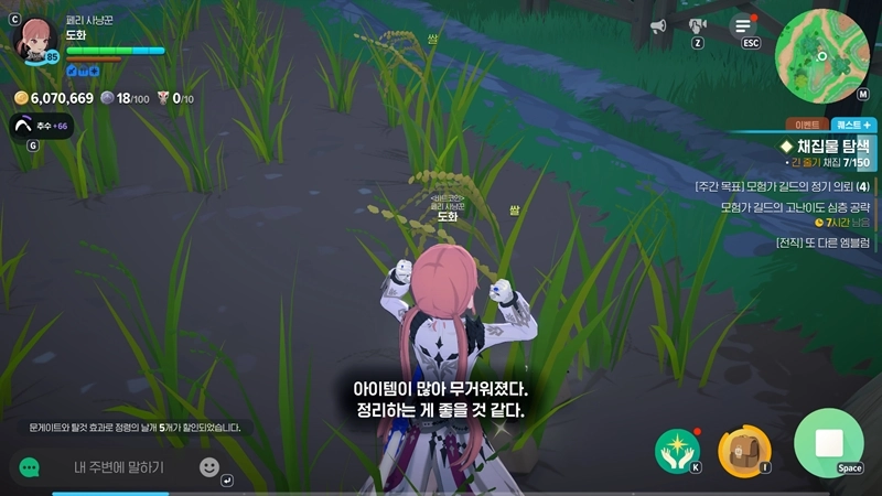 마비노기 모바일 쌀 무한 수급 현실적인 방법과 2025년 최신 공략 4 마비노기 모바일 쌀 무한 수급 현실적인 방법과 2025년 최신 공략 3