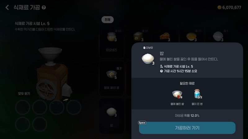 마비노기 모바일 쌀 무한 수급 현실적인 방법과 2025년 최신 공략 8 마비노기 모바일 쌀 무한 수급 현실적인 방법과 2025년 최신 공략 7